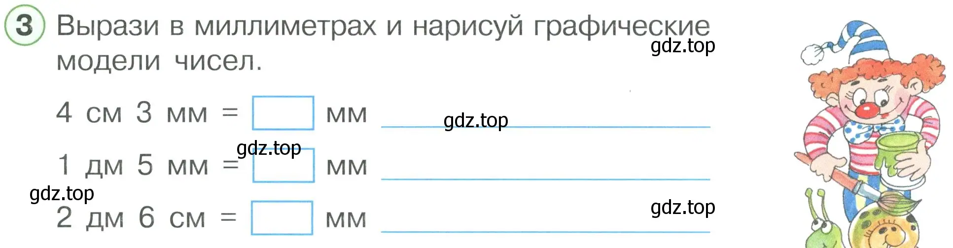 Условие номер 3 (страница 33) гдз по математике 2 класс Петерсон, рабочая тетрадь 3 часть