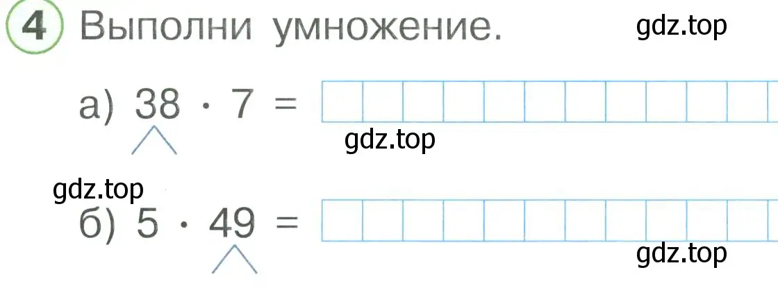 Условие номер 4 (страница 33) гдз по математике 2 класс Петерсон, рабочая тетрадь 3 часть