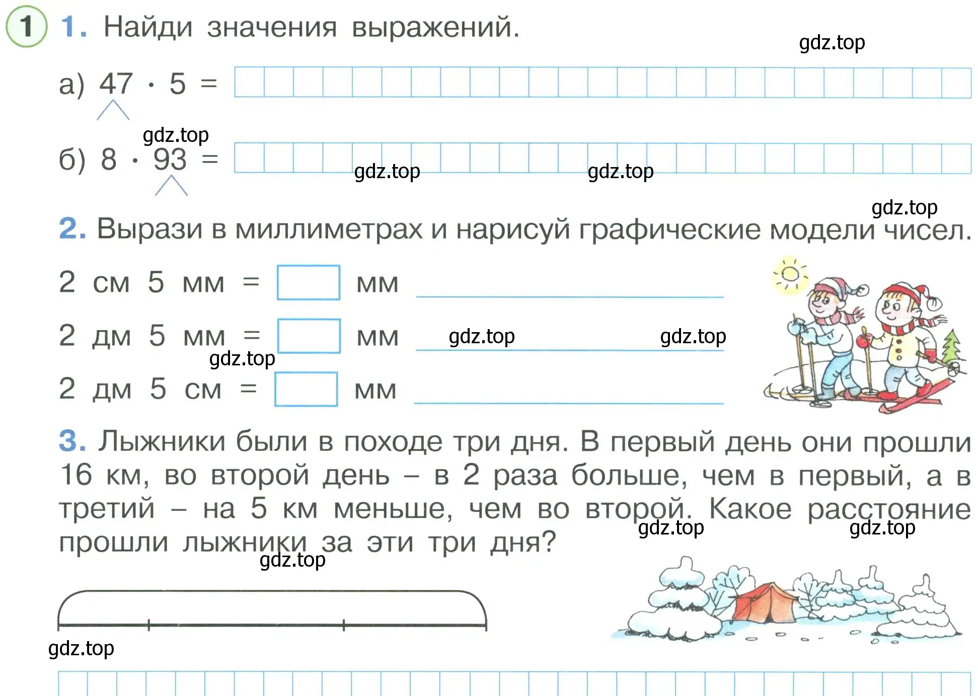 Условие номер 1 (страница 34) гдз по математике 2 класс Петерсон, рабочая тетрадь 3 часть