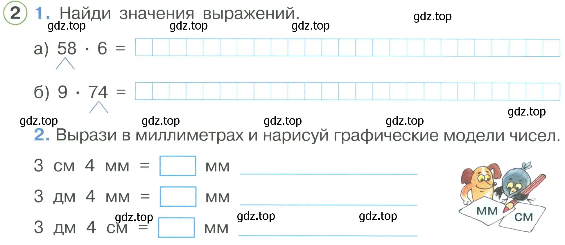 Условие номер 2 (страница 34) гдз по математике 2 класс Петерсон, рабочая тетрадь 3 часть