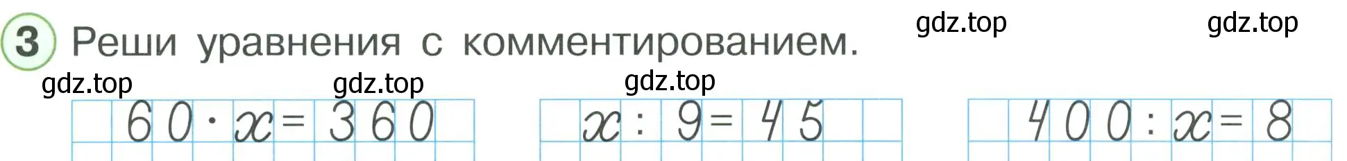 Условие номер 3 (страница 35) гдз по математике 2 класс Петерсон, рабочая тетрадь 3 часть