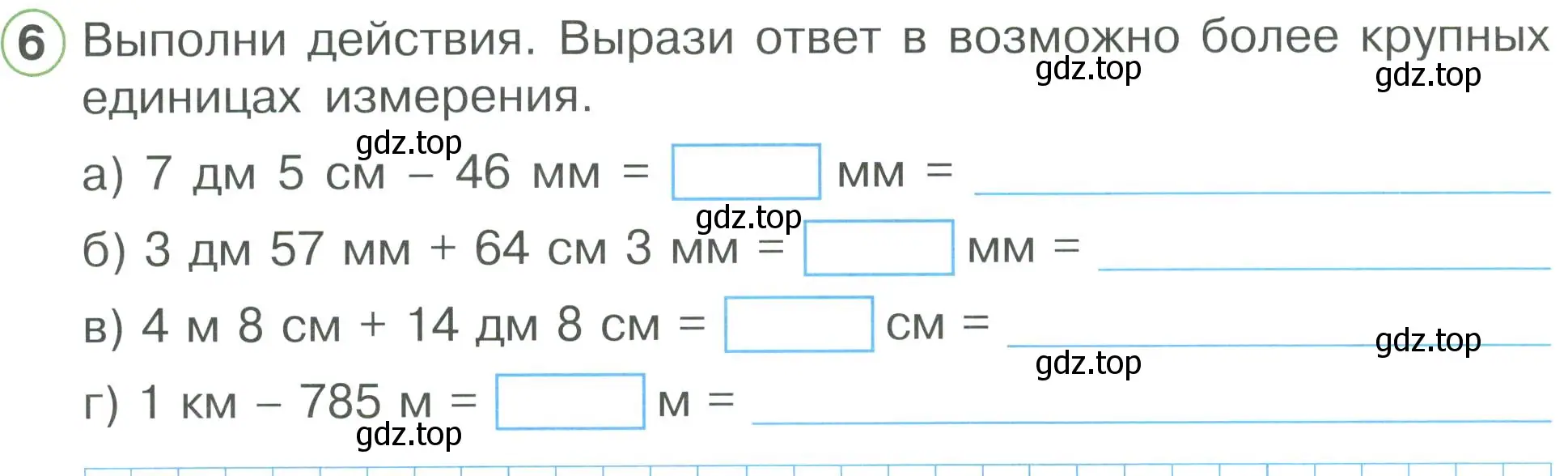 Условие номер 6 (страница 37) гдз по математике 2 класс Петерсон, рабочая тетрадь 3 часть