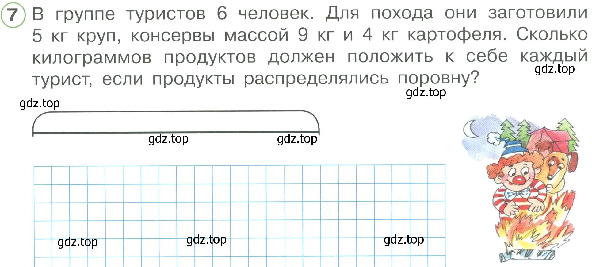 Условие номер 7 (страница 37) гдз по математике 2 класс Петерсон, рабочая тетрадь 3 часть