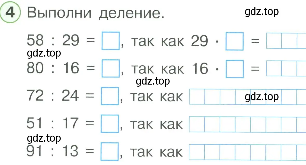 Условие номер 4 (страница 40) гдз по математике 2 класс Петерсон, рабочая тетрадь 3 часть