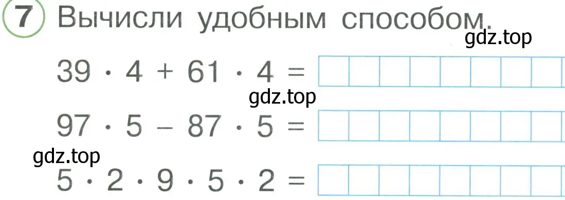 Условие номер 7 (страница 40) гдз по математике 2 класс Петерсон, рабочая тетрадь 3 часть