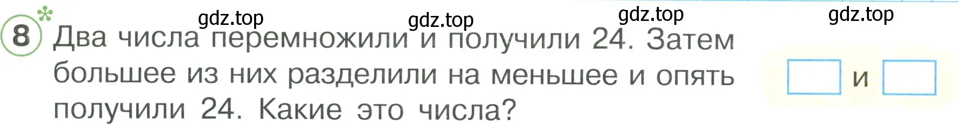 Условие номер 8 (страница 40) гдз по математике 2 класс Петерсон, рабочая тетрадь 3 часть