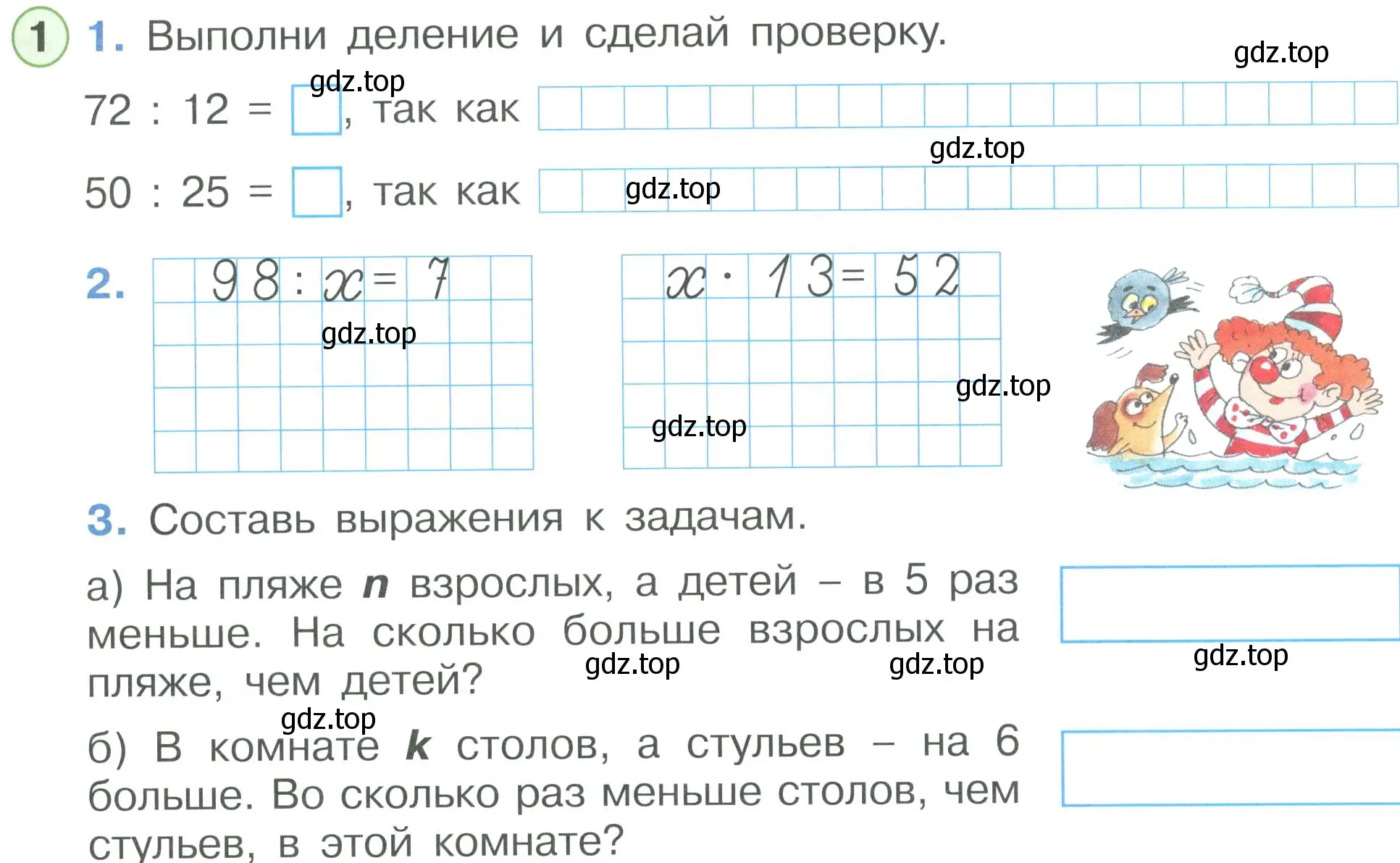 Условие номер 1 (страница 41) гдз по математике 2 класс Петерсон, рабочая тетрадь 3 часть