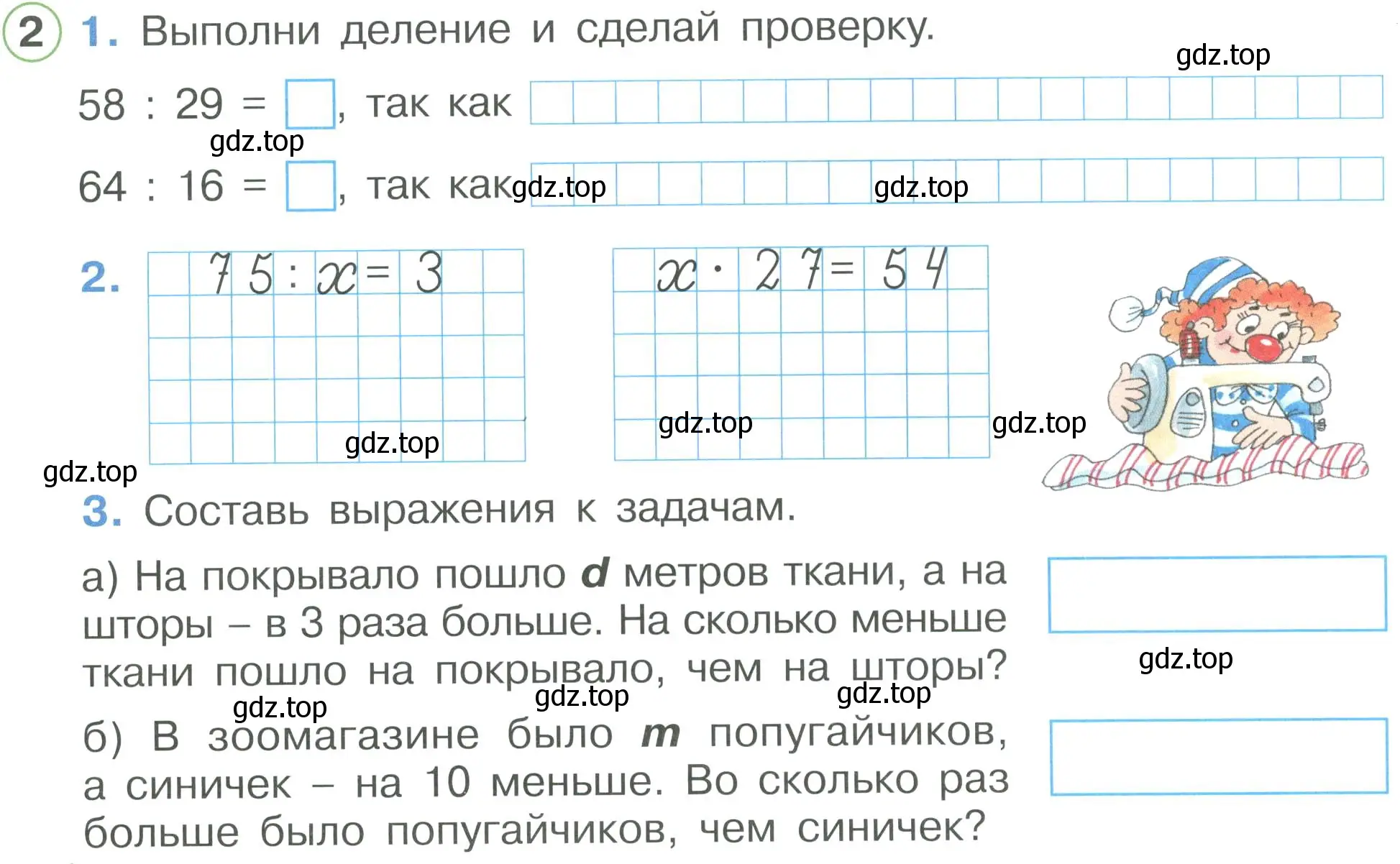 Условие номер 2 (страница 41) гдз по математике 2 класс Петерсон, рабочая тетрадь 3 часть