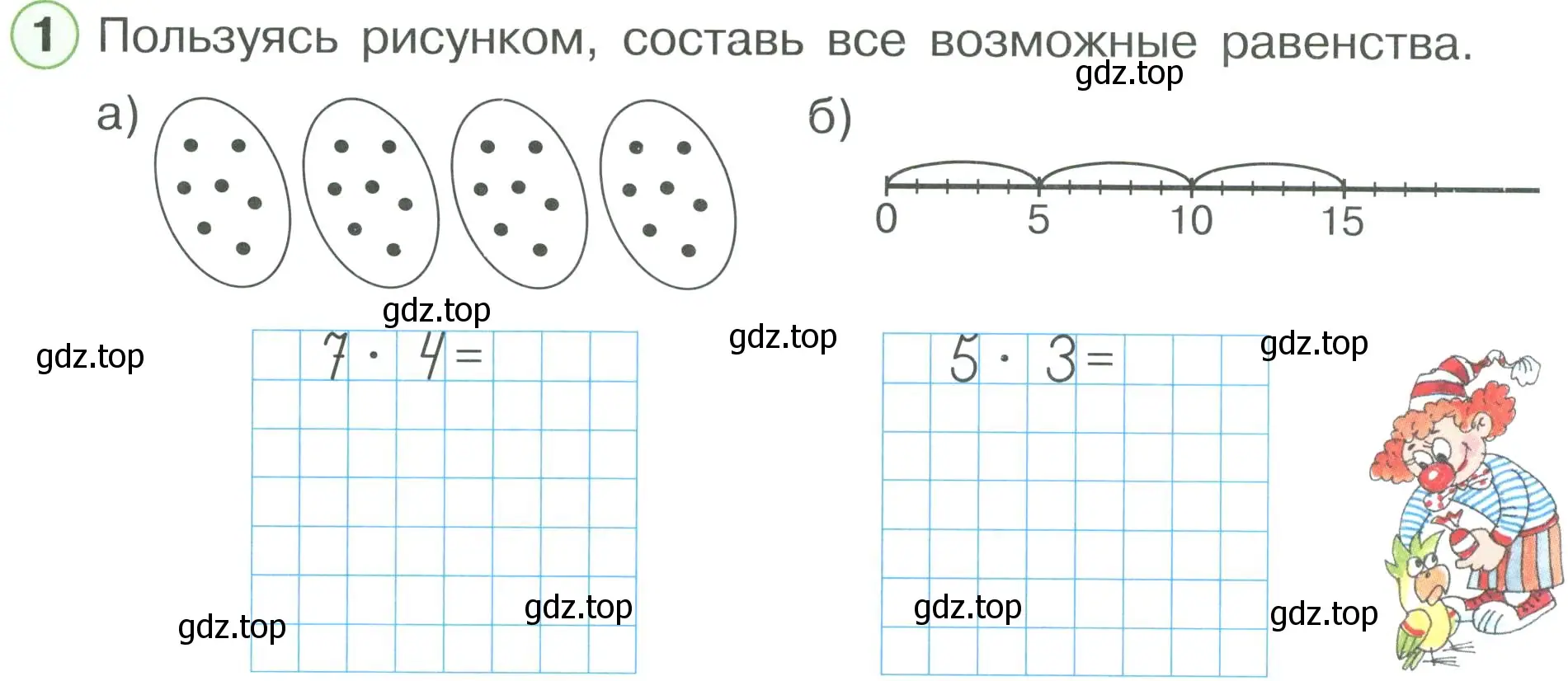 Условие номер 1 (страница 42) гдз по математике 2 класс Петерсон, рабочая тетрадь 3 часть