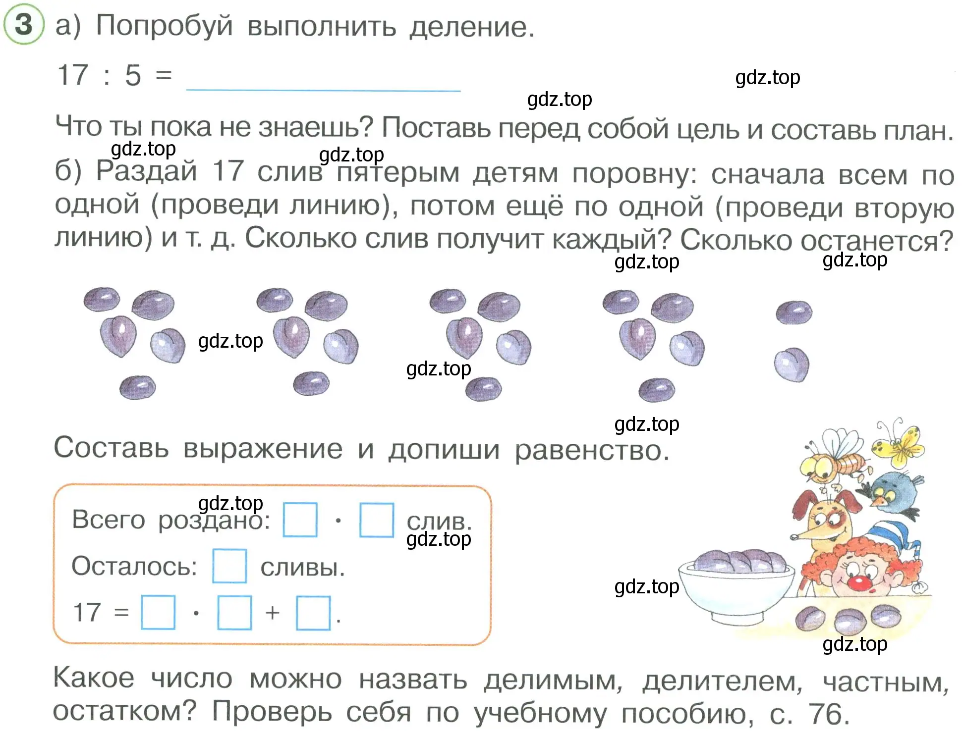 Условие номер 3 (страница 42) гдз по математике 2 класс Петерсон, рабочая тетрадь 3 часть