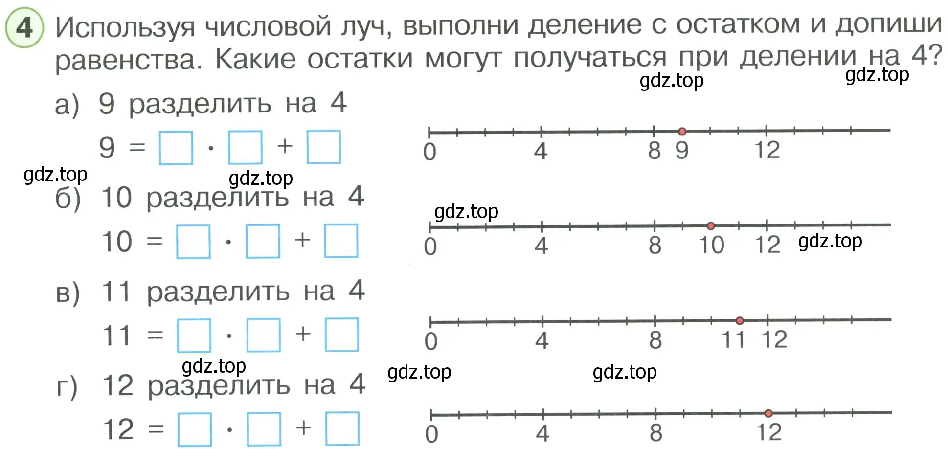 Условие номер 4 (страница 43) гдз по математике 2 класс Петерсон, рабочая тетрадь 3 часть