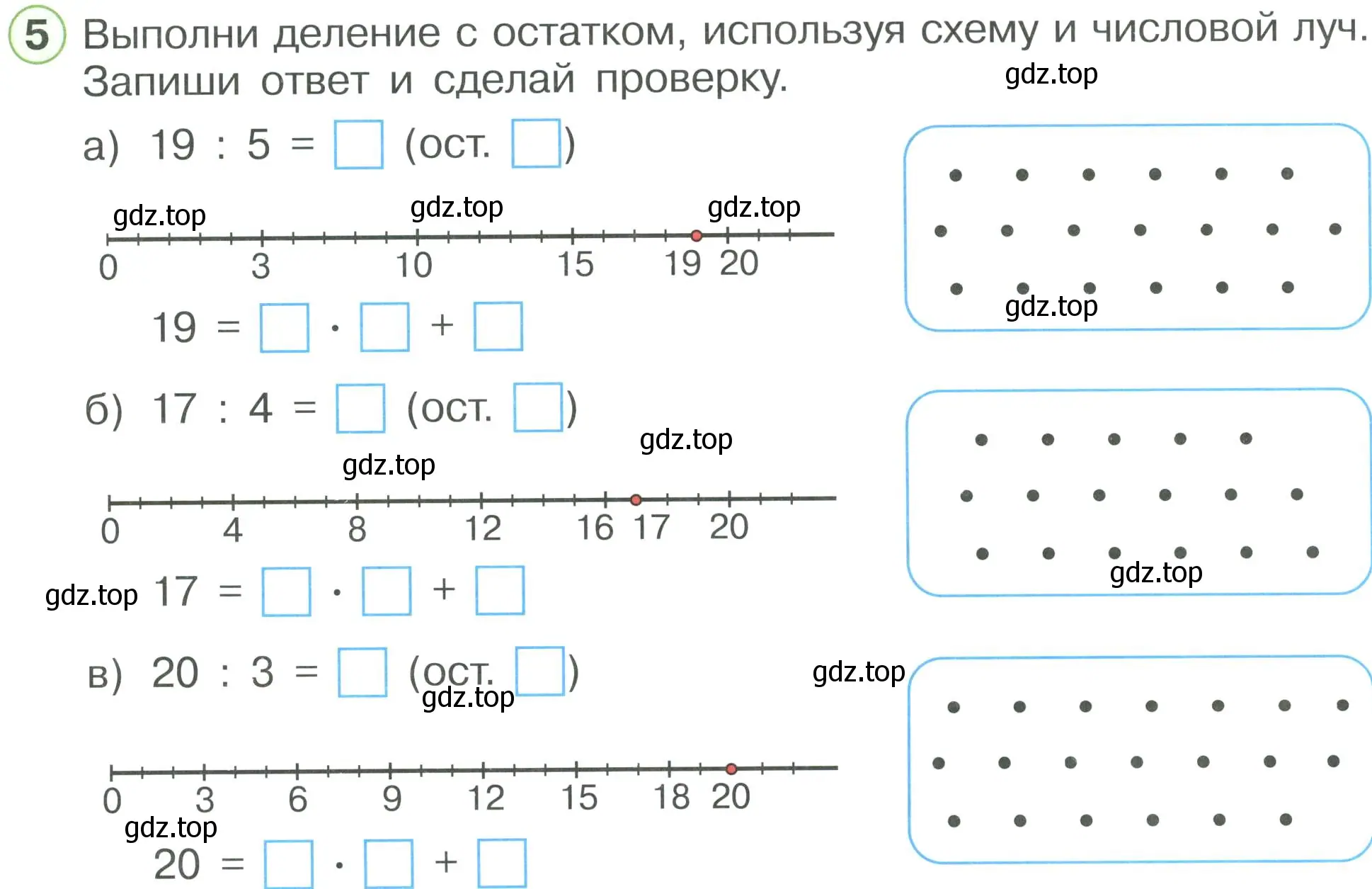 Условие номер 5 (страница 43) гдз по математике 2 класс Петерсон, рабочая тетрадь 3 часть