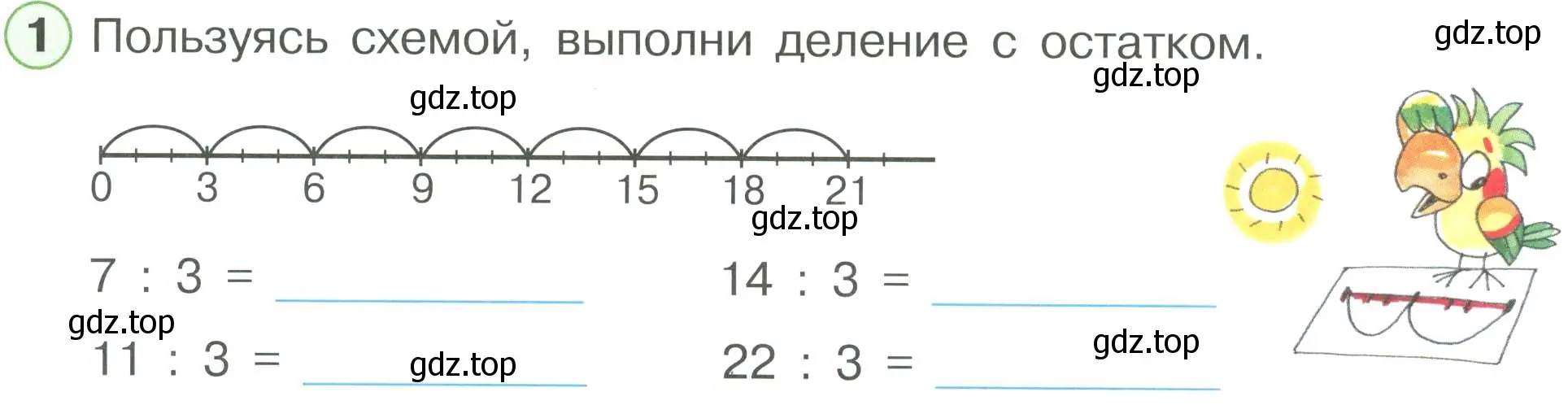 Условие номер 1 (страница 44) гдз по математике 2 класс Петерсон, рабочая тетрадь 3 часть