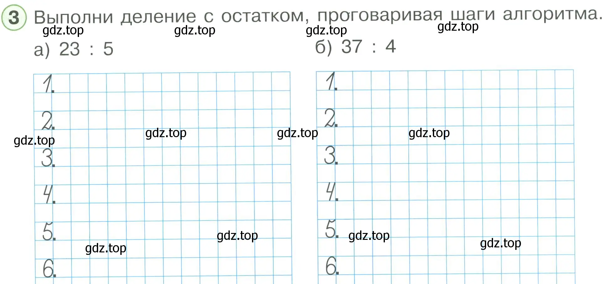 Условие номер 3 (страница 45) гдз по математике 2 класс Петерсон, рабочая тетрадь 3 часть