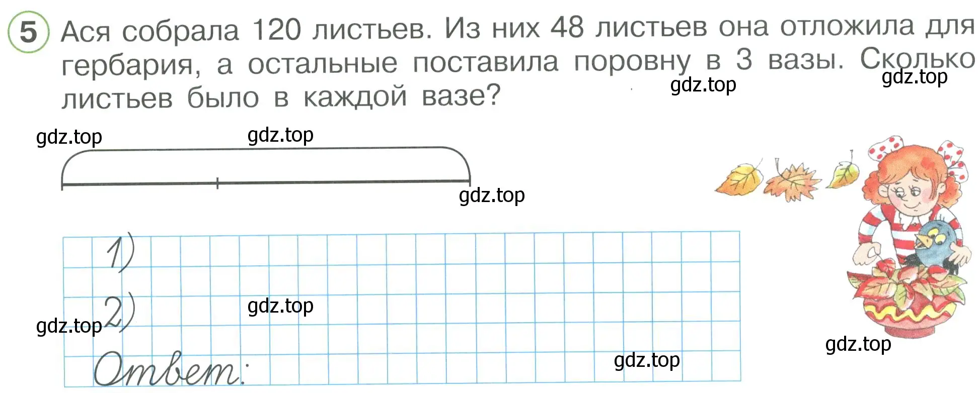 Условие номер 5 (страница 45) гдз по математике 2 класс Петерсон, рабочая тетрадь 3 часть