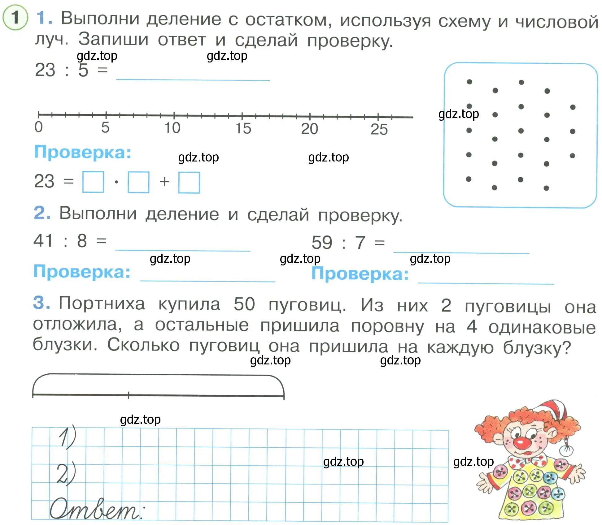 Условие номер 1 (страница 46) гдз по математике 2 класс Петерсон, рабочая тетрадь 3 часть