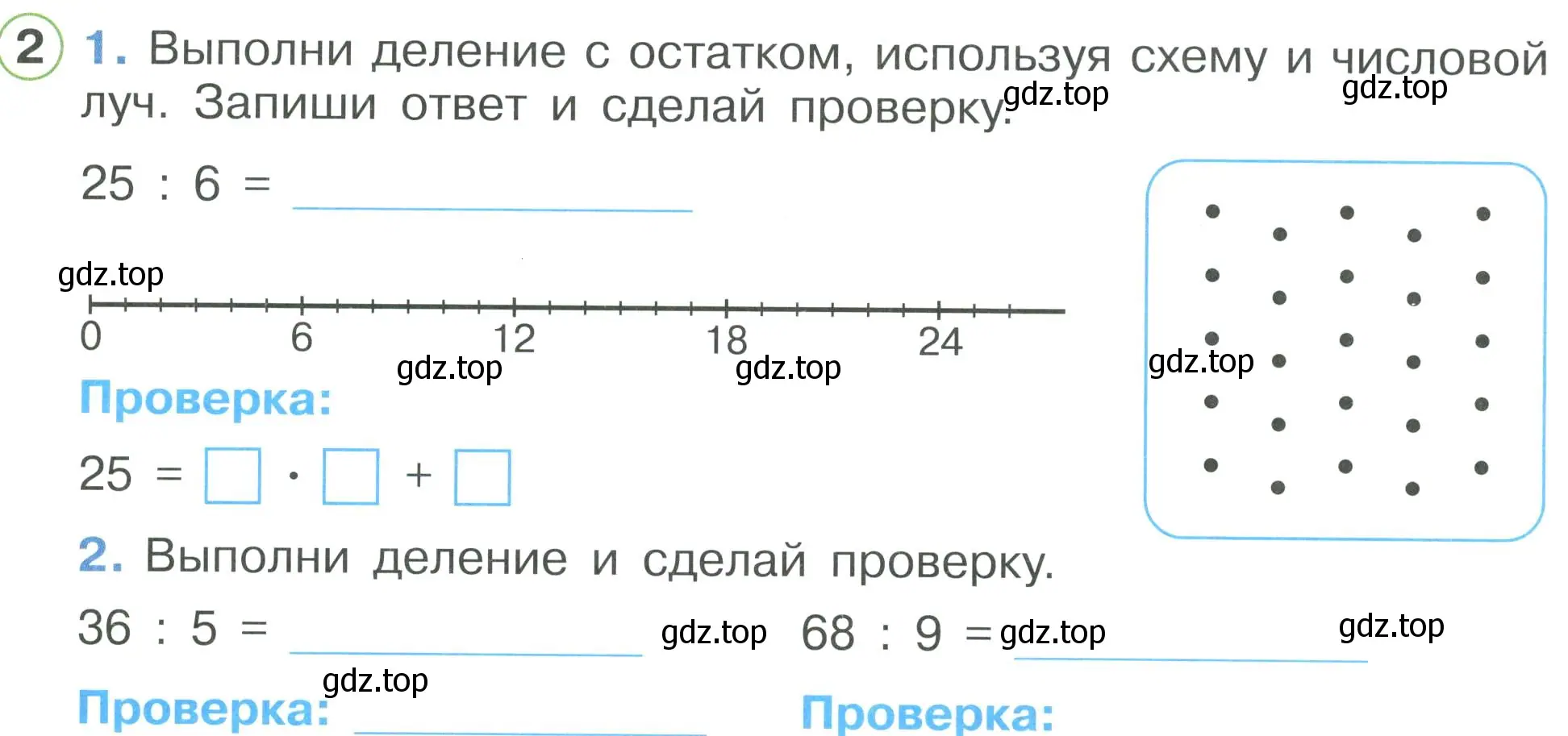 Условие номер 2 (страница 46) гдз по математике 2 класс Петерсон, рабочая тетрадь 3 часть