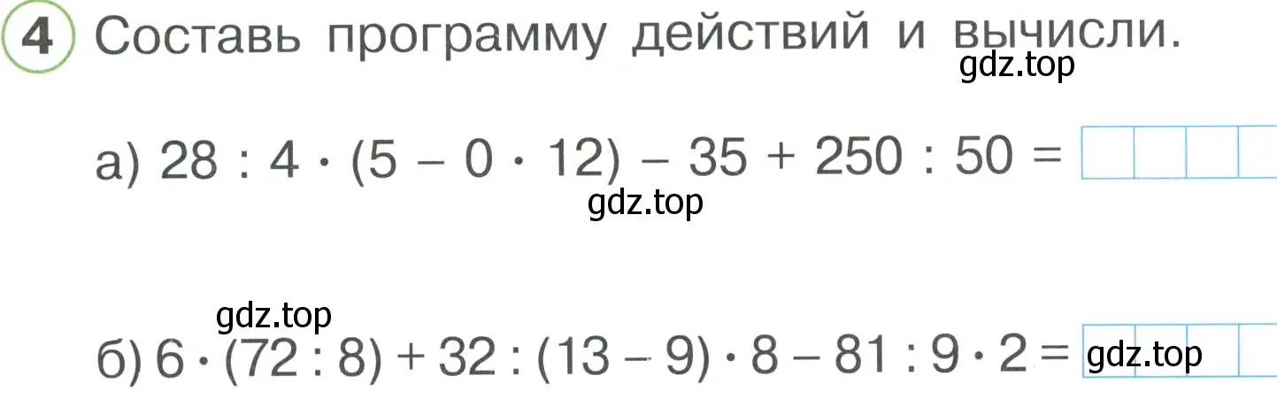 Условие номер 4 (страница 47) гдз по математике 2 класс Петерсон, рабочая тетрадь 3 часть