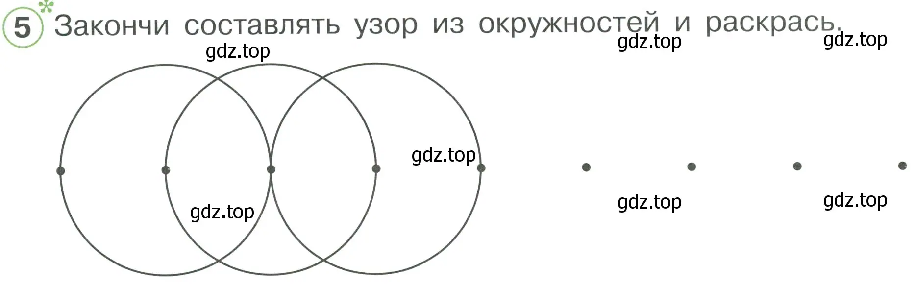 Условие номер 5 (страница 47) гдз по математике 2 класс Петерсон, рабочая тетрадь 3 часть