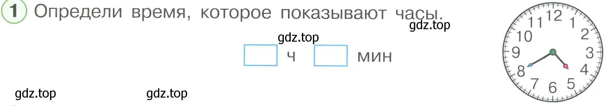 Условие номер 1 (страница 48) гдз по математике 2 класс Петерсон, рабочая тетрадь 3 часть