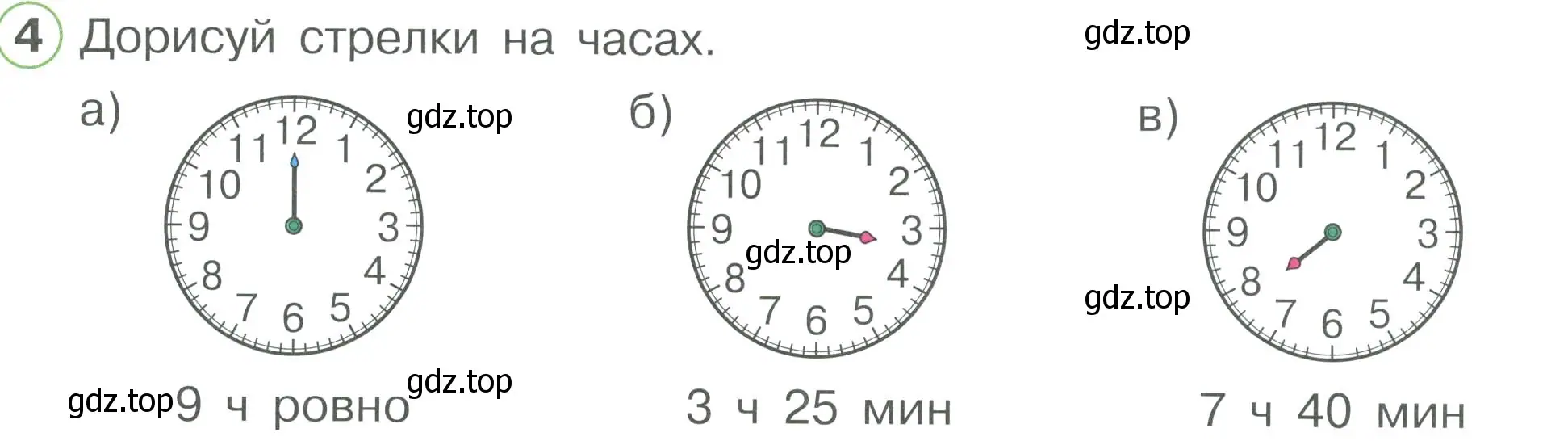 Условие номер 4 (страница 48) гдз по математике 2 класс Петерсон, рабочая тетрадь 3 часть