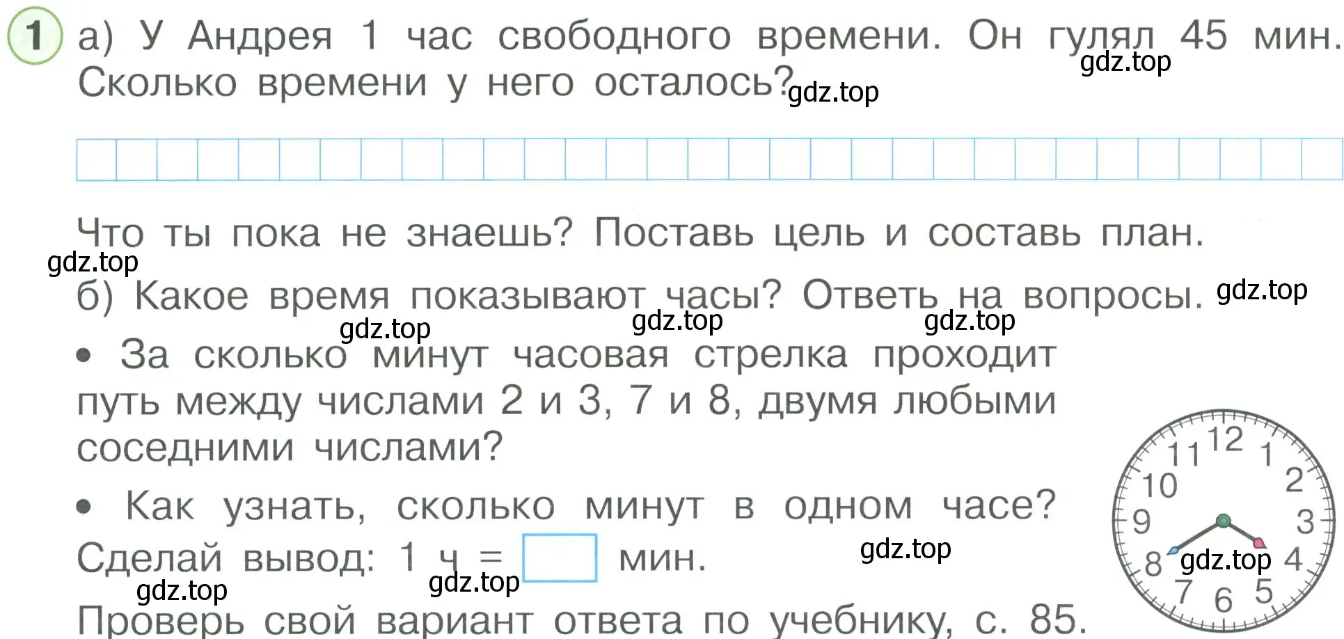 Условие номер 1 (страница 49) гдз по математике 2 класс Петерсон, рабочая тетрадь 3 часть