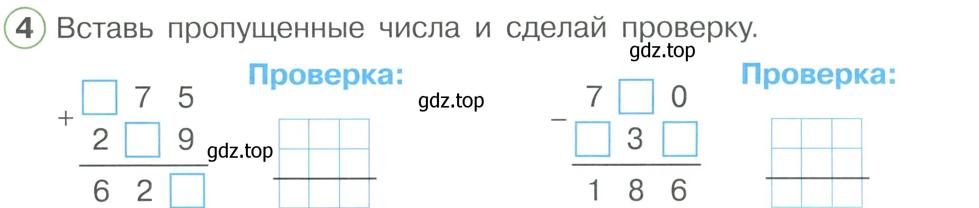 Условие номер 4 (страница 49) гдз по математике 2 класс Петерсон, рабочая тетрадь 3 часть