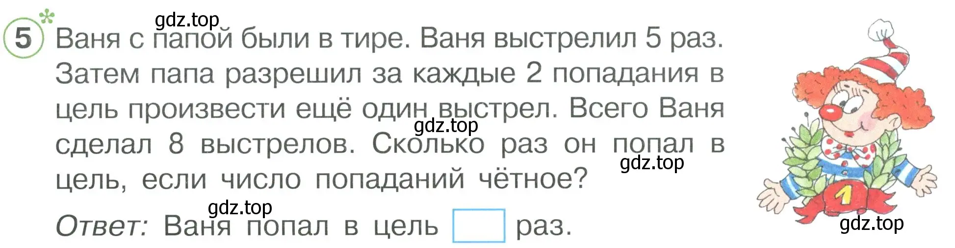 Условие номер 5 (страница 49) гдз по математике 2 класс Петерсон, рабочая тетрадь 3 часть