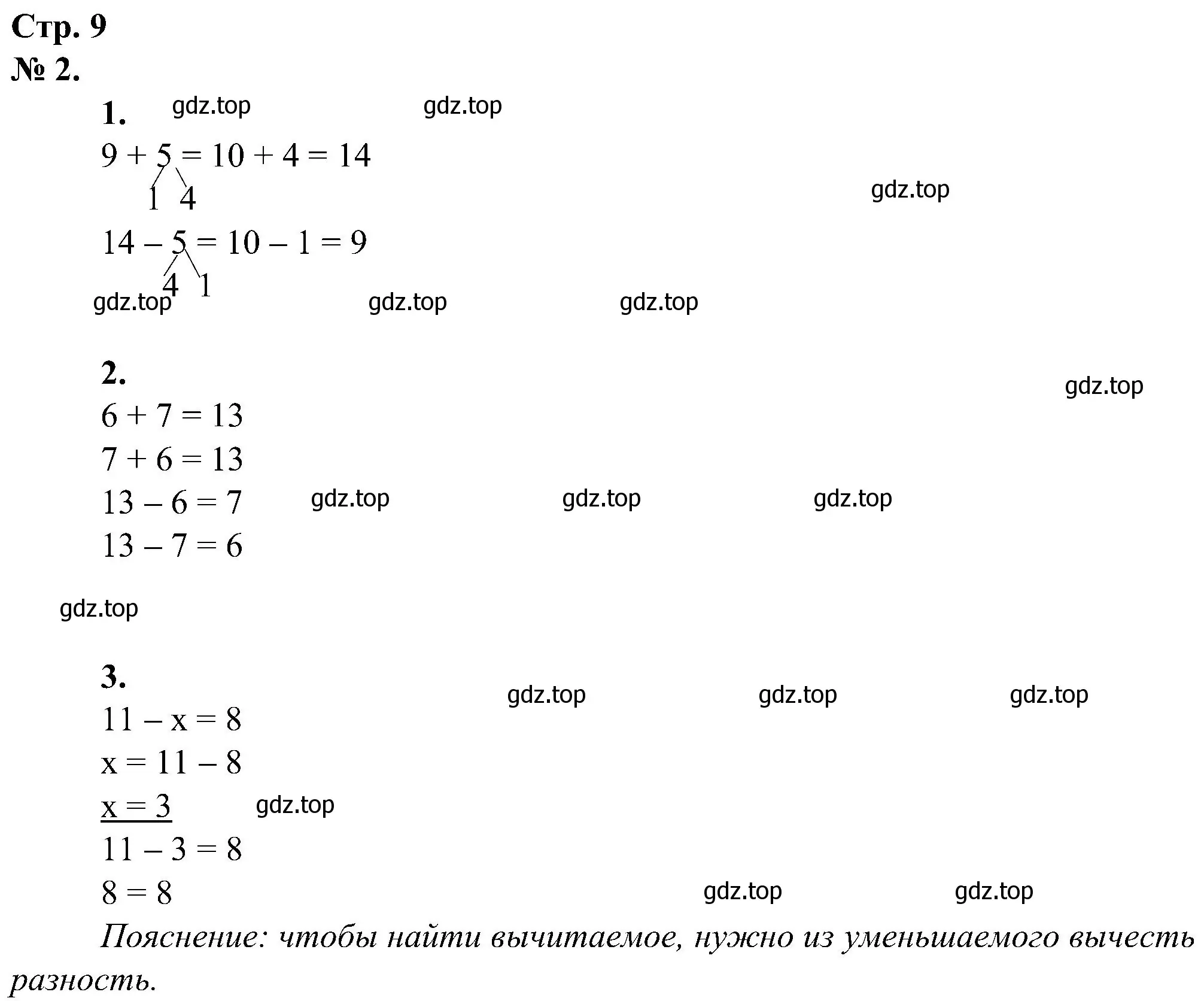 Решение номер 2 (страница 9) гдз по математике 2 класс Петерсон, рабочая тетрадь 1 часть
