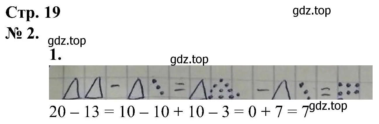 Решение номер 2 (страница 19) гдз по математике 2 класс Петерсон, рабочая тетрадь 1 часть