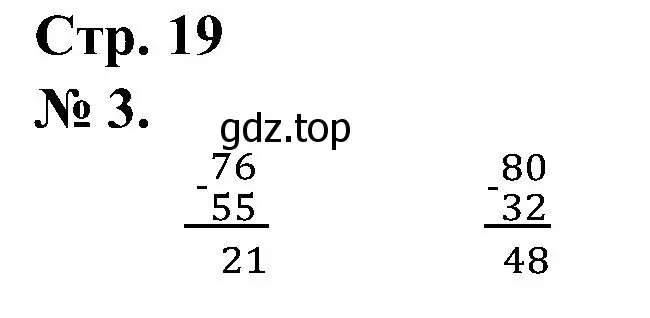 Решение номер 3 (страница 19) гдз по математике 2 класс Петерсон, рабочая тетрадь 1 часть