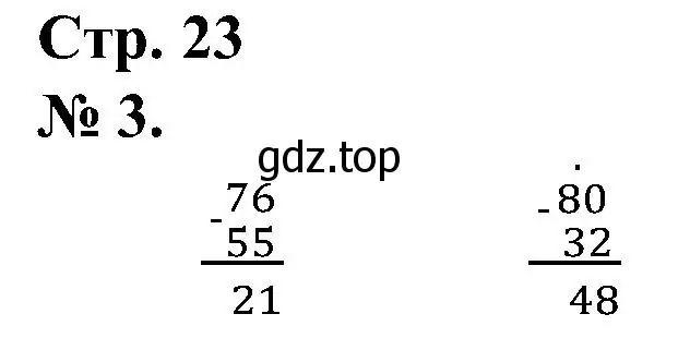 Решение номер 3 (страница 23) гдз по математике 2 класс Петерсон, рабочая тетрадь 1 часть