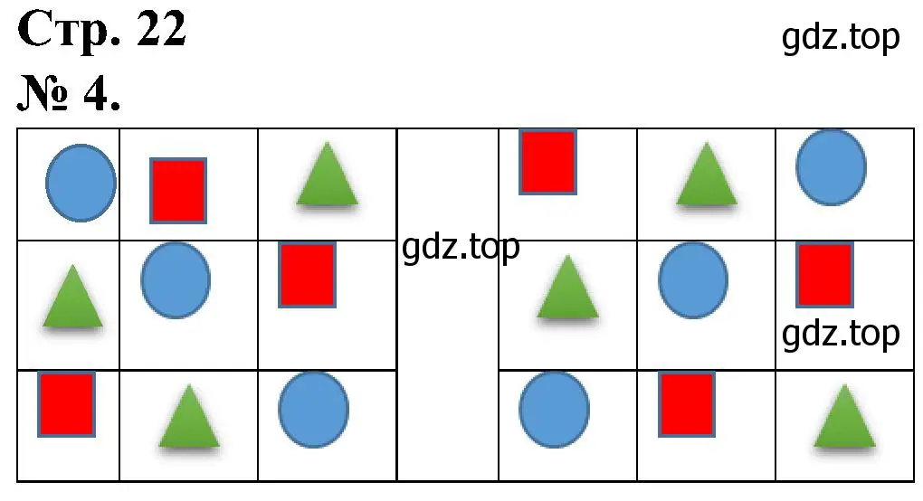 Решение номер 4 (страница 22) гдз по математике 2 класс Петерсон, рабочая тетрадь 1 часть