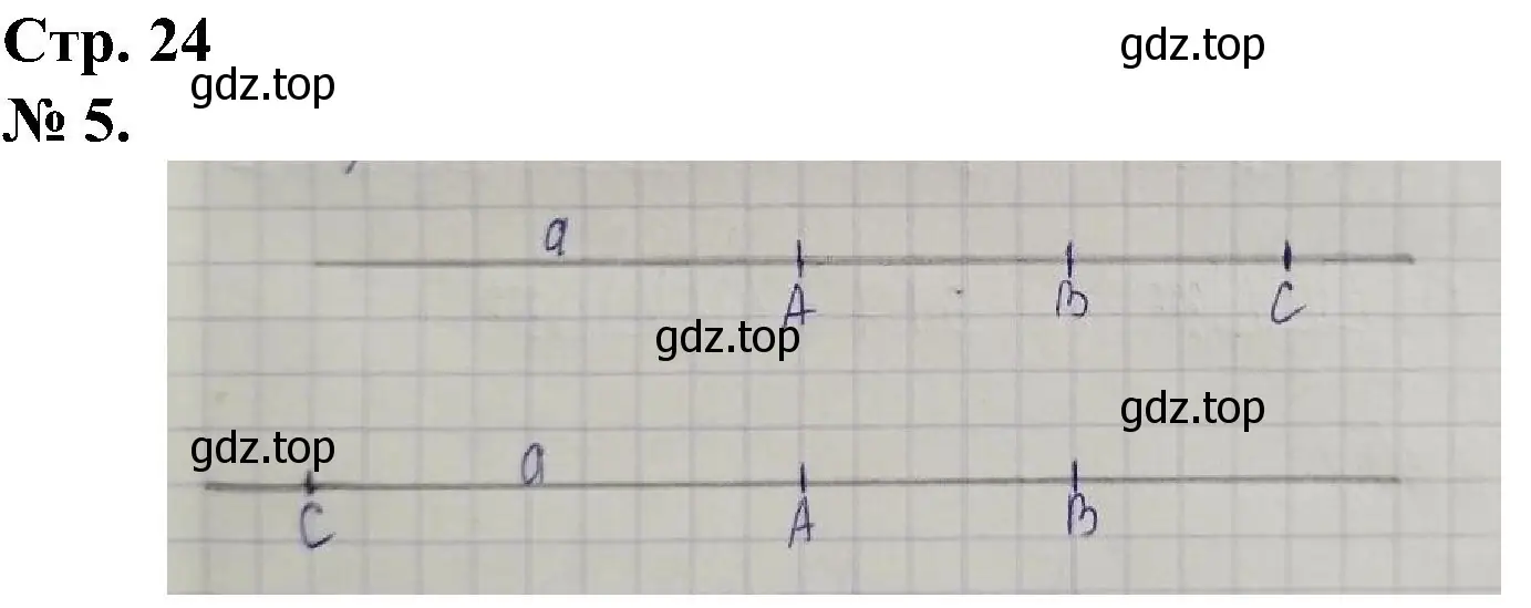 Решение номер 5 (страница 24) гдз по математике 2 класс Петерсон, рабочая тетрадь 1 часть