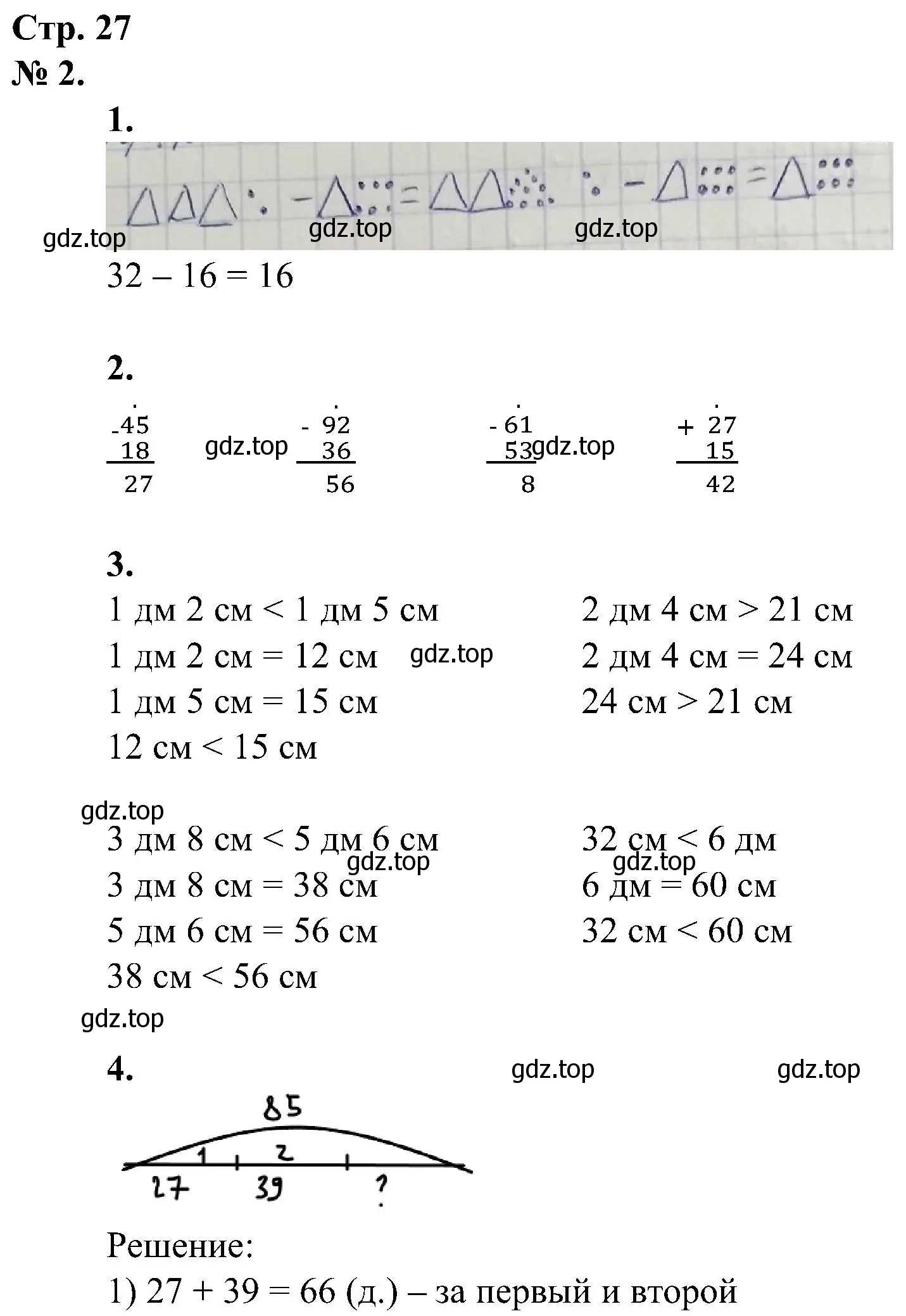 Решение номер 2 (страница 27) гдз по математике 2 класс Петерсон, рабочая тетрадь 1 часть