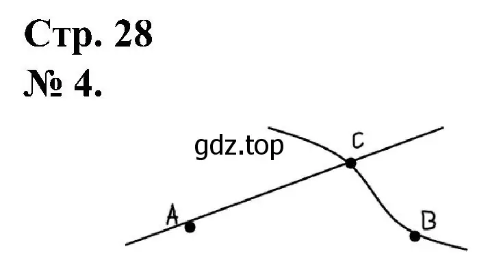 Решение номер 4 (страница 28) гдз по математике 2 класс Петерсон, рабочая тетрадь 1 часть