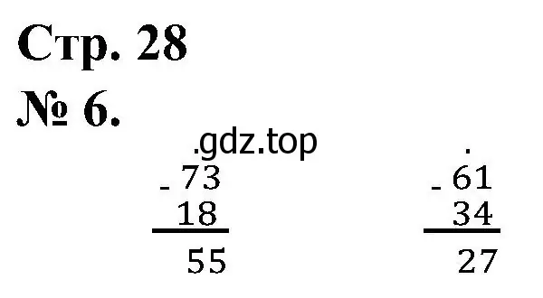 Решение номер 6 (страница 28) гдз по математике 2 класс Петерсон, рабочая тетрадь 1 часть