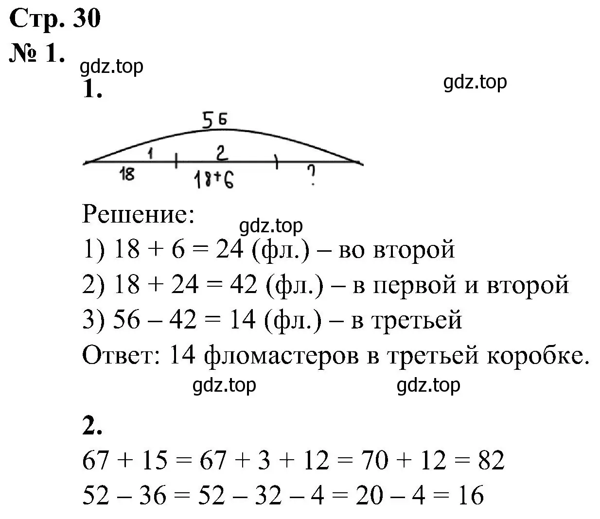 Решение номер 1 (страница 30) гдз по математике 2 класс Петерсон, рабочая тетрадь 1 часть