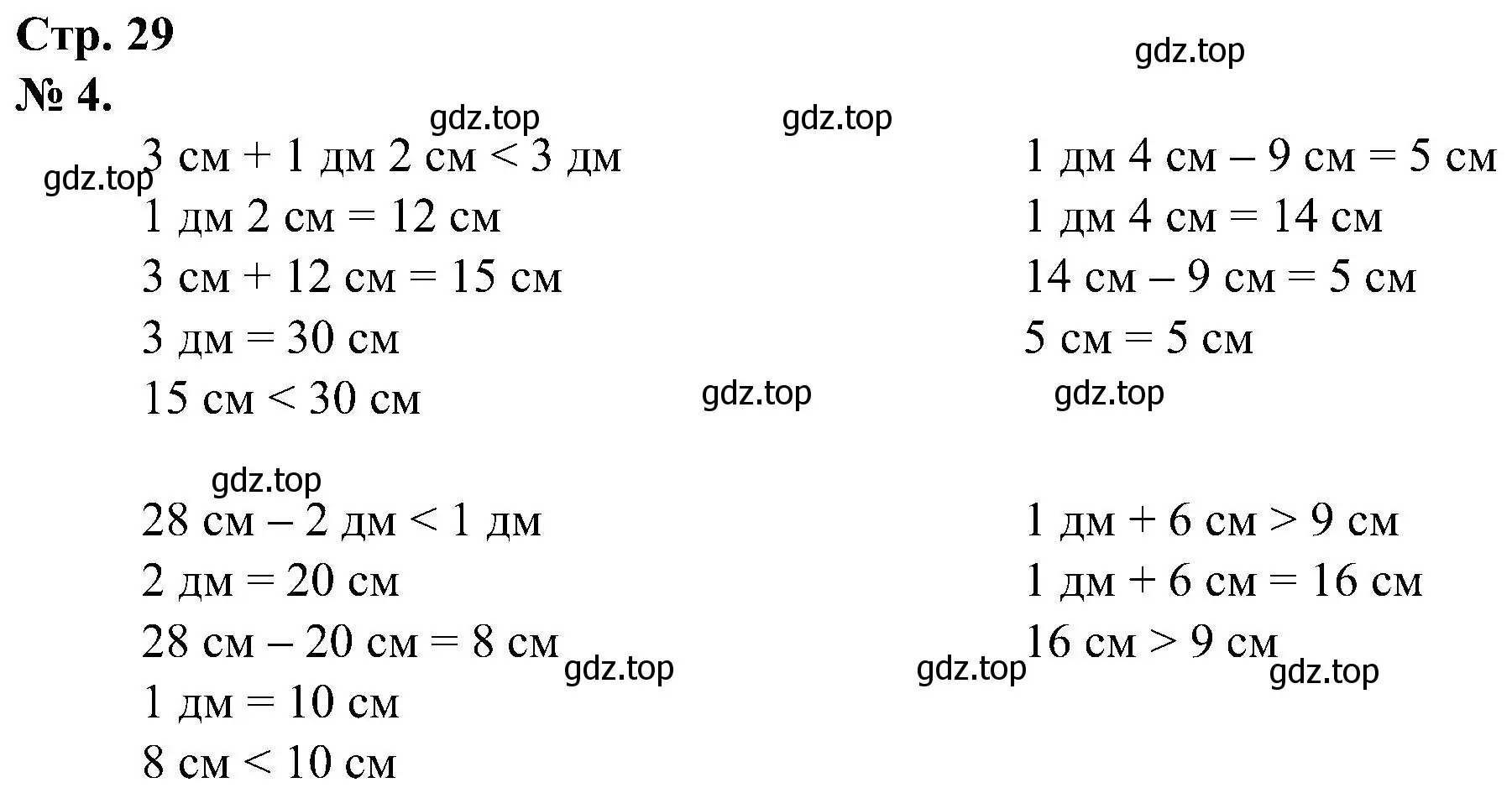 Решение номер 4 (страница 29) гдз по математике 2 класс Петерсон, рабочая тетрадь 1 часть