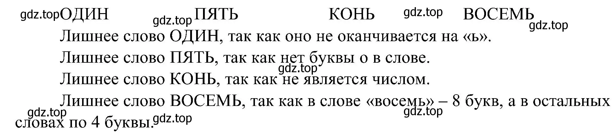 Решение номер 5 (страница 29) гдз по математике 2 класс Петерсон, рабочая тетрадь 1 часть