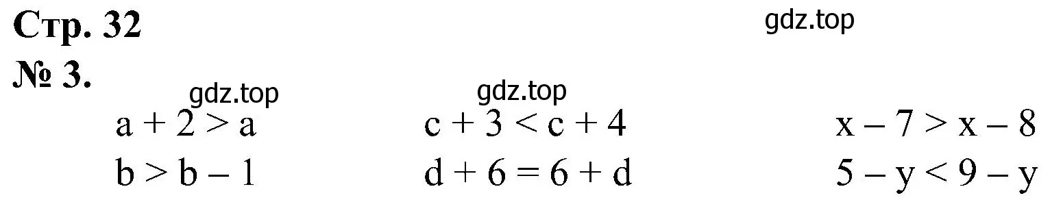 Решение номер 3 (страница 32) гдз по математике 2 класс Петерсон, рабочая тетрадь 1 часть