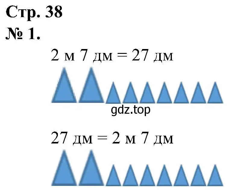 Решение номер 1 (страница 38) гдз по математике 2 класс Петерсон, рабочая тетрадь 1 часть