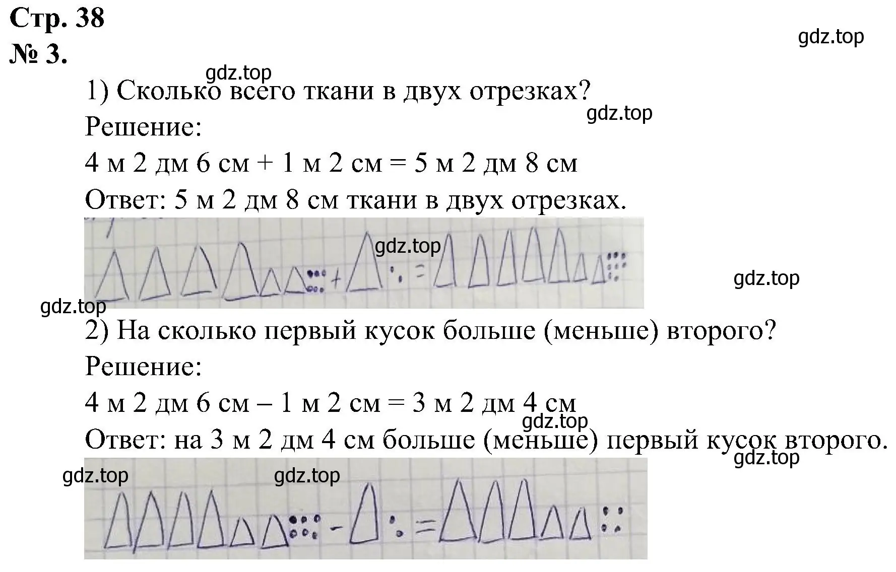 Решение номер 3 (страница 38) гдз по математике 2 класс Петерсон, рабочая тетрадь 1 часть