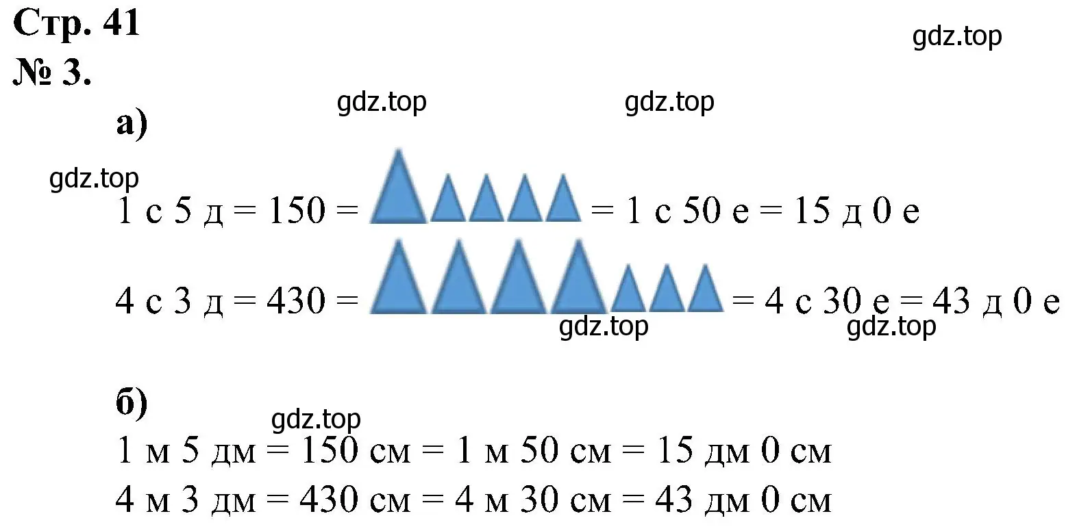 Решение номер 3 (страница 41) гдз по математике 2 класс Петерсон, рабочая тетрадь 1 часть