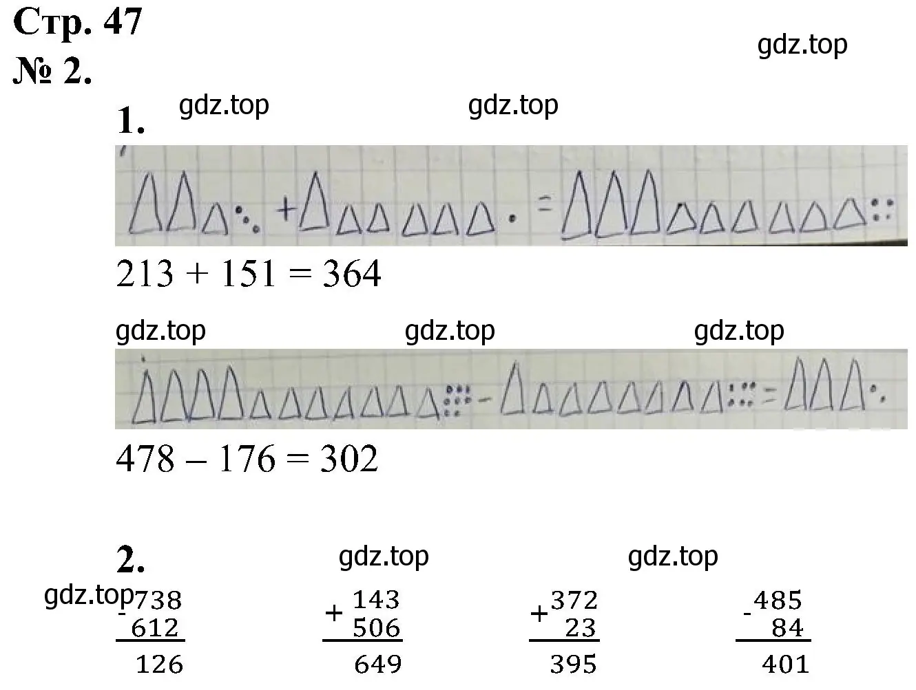 Решение номер 2 (страница 47) гдз по математике 2 класс Петерсон, рабочая тетрадь 1 часть
