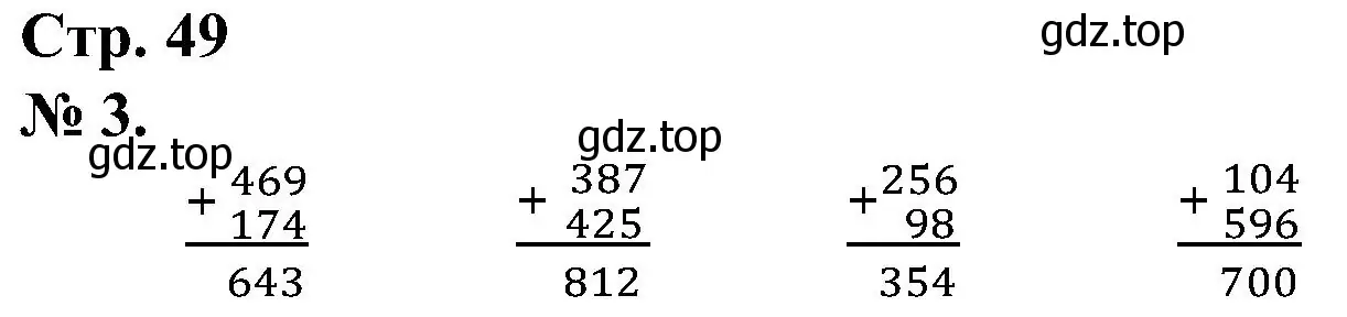 Решение номер 3 (страница 49) гдз по математике 2 класс Петерсон, рабочая тетрадь 1 часть
