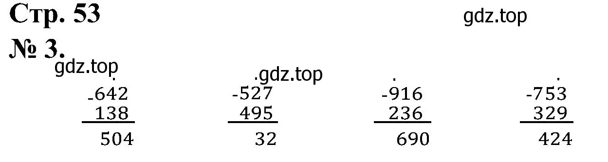 Решение номер 3 (страница 53) гдз по математике 2 класс Петерсон, рабочая тетрадь 1 часть