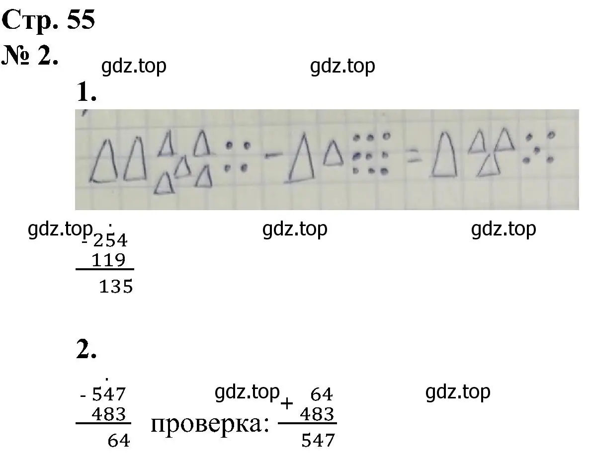 Решение номер 2 (страница 55) гдз по математике 2 класс Петерсон, рабочая тетрадь 1 часть