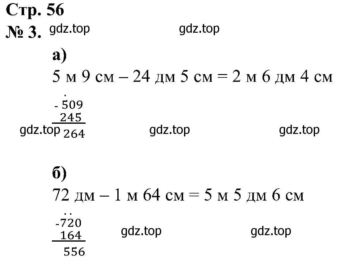 Решение номер 3 (страница 56) гдз по математике 2 класс Петерсон, рабочая тетрадь 1 часть