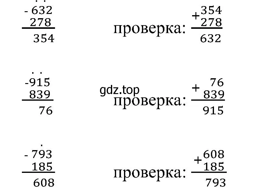 Решение номер 3 (страница 54) гдз по математике 2 класс Петерсон, рабочая тетрадь 1 часть